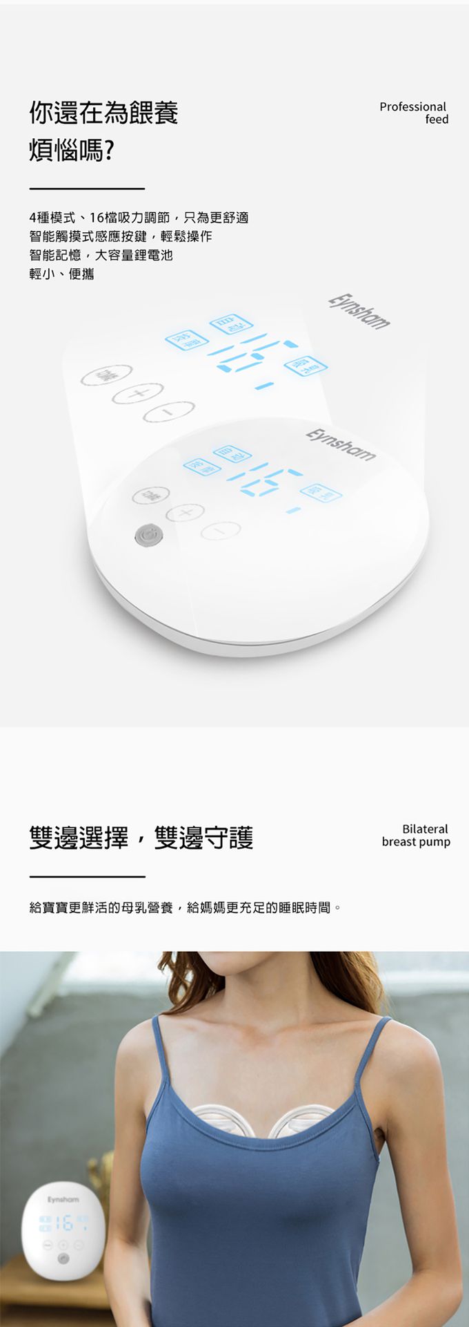 JoyNa - 雙邊穿戴式有線擠乳器 智能電動2合1吸奶+按摩