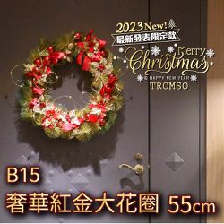 TROMSO - 芬蘭聖誕花圈-B15奢華紅金大花圈 (55cm)