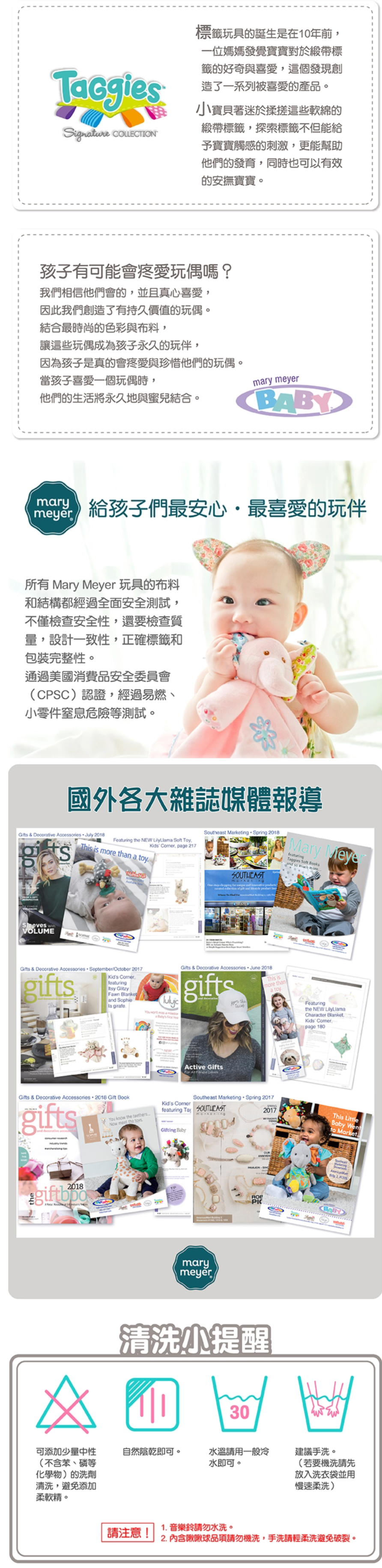 美國 MaryMeyer 蜜兒 - 安撫玩偶-酷小蝟(小)