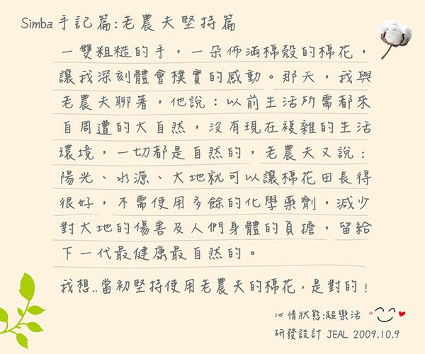 Simba 小獅王辛巴 - 有機棉秋冬喜悅禮盒-組