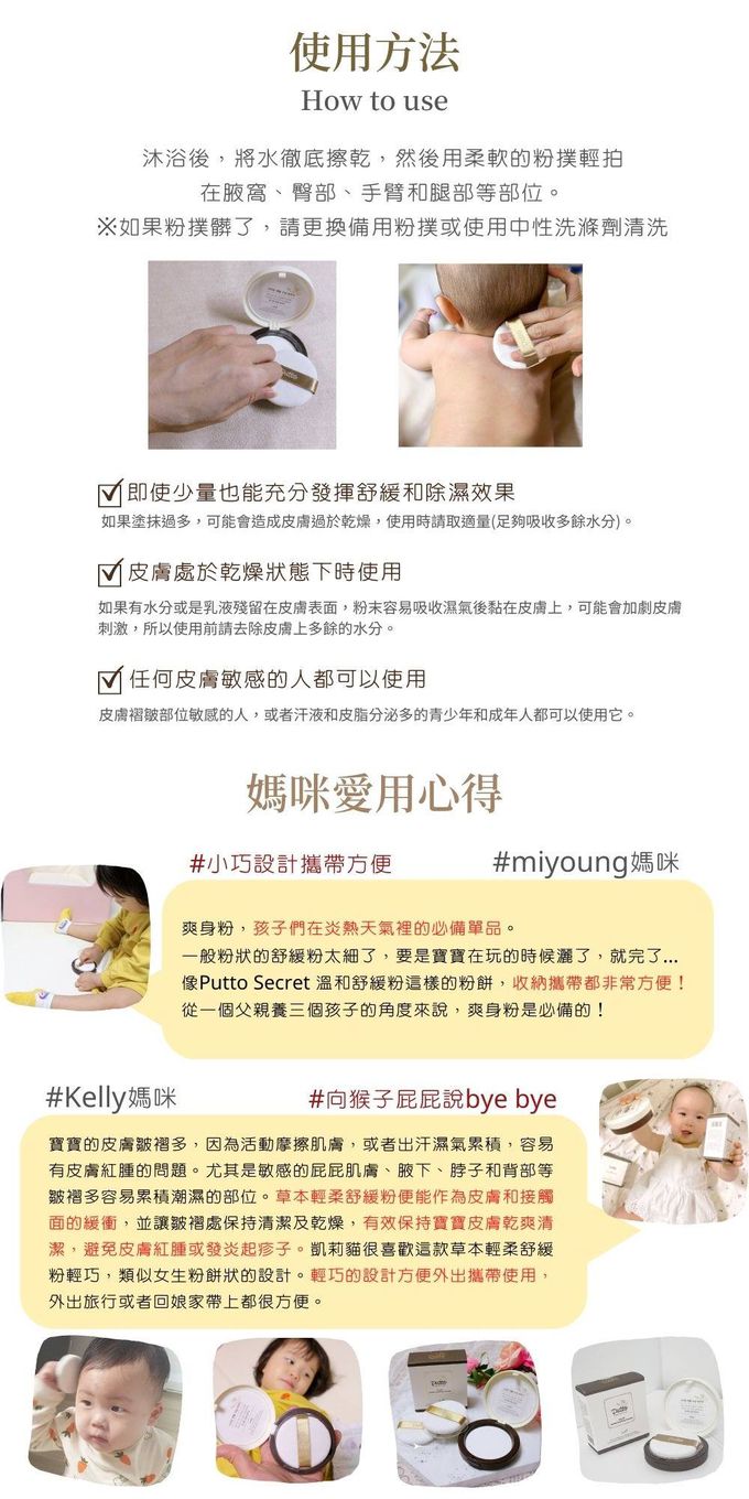 韓國 Putto - 經典彌月禮盒-嬰兒草本珍藏禮盒四件組(洗沐二合一+保濕乳液+肥皂+舒緩粉)