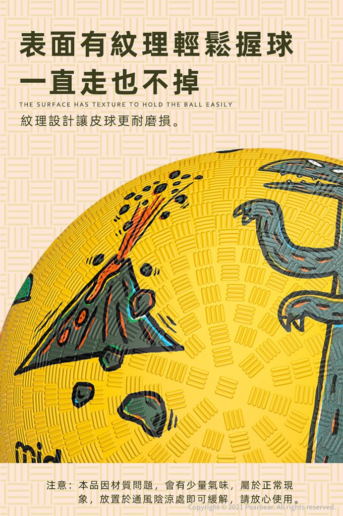 MiDeer - 兒童皮球-霸王龍