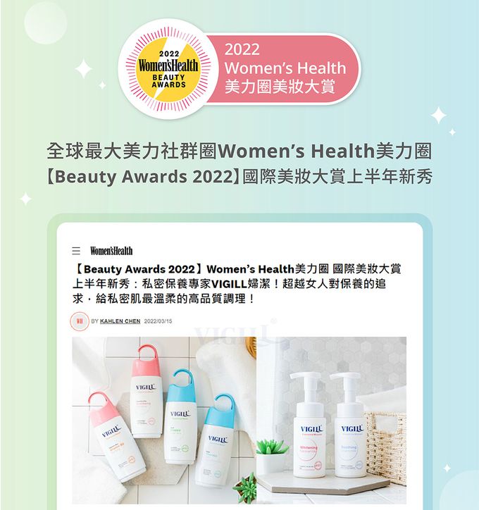 婦潔 VIGILL - 日常潔淨 私密沐浴露 (單入)-220ml