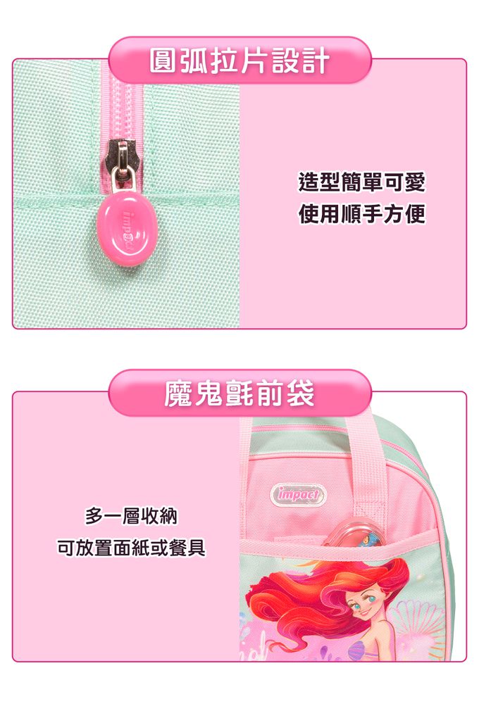 小美人魚午餐袋-粉綠