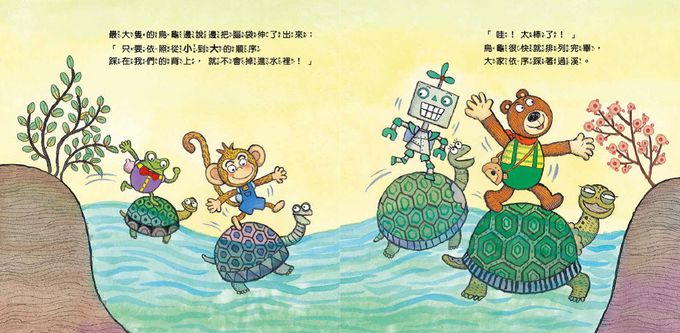 【數概念啟蒙繪本】繪數學幼兒園8：全部都要照順序–順序(뭐든지 차례차례 - 순서)