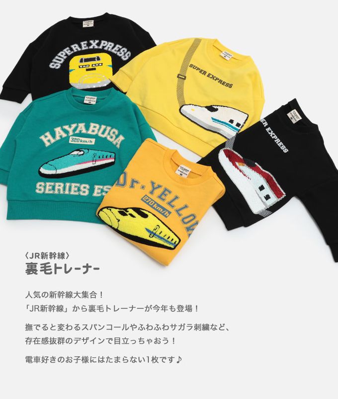 日本 Chil2 - JR新幹線 裏毛長袖上衣-亮片-黑