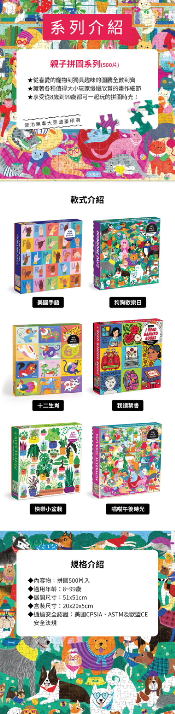 MUDPUPPY,益智拼圖,動物拼圖