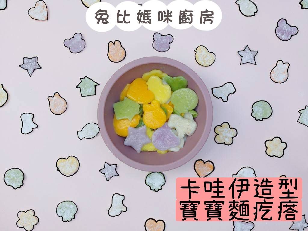 滿額贈聖誕鬆餅【兔比媽咪廚房】5M~2Y+餛飩/肉燥/鬆餅