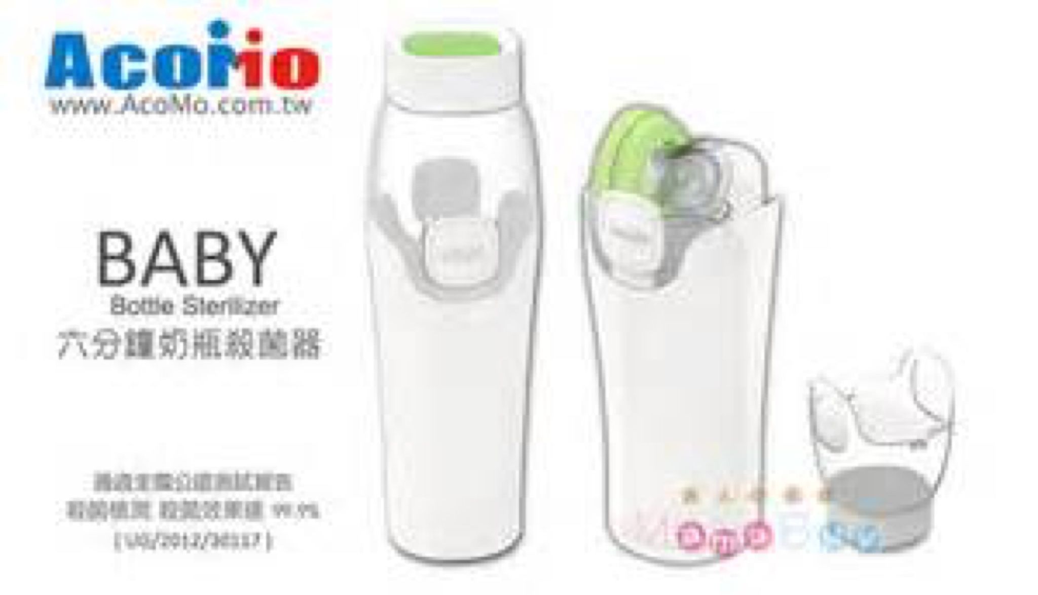 攜帶型紫外線消毒器 九成新 