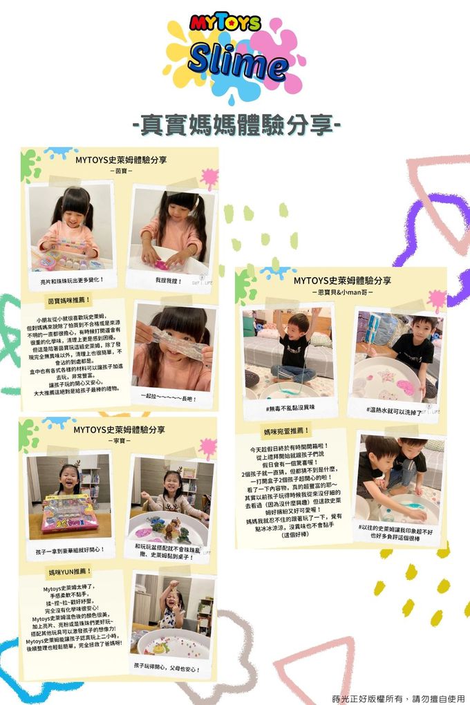 韓國MYTOYS - 史萊姆Slime_超級魔法派對套組_11件組(包裝隨機)