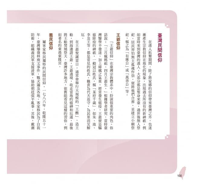 幼福文化 - 彩圖易讀版 5本合購價 (世界史年表.藝術史年表.中國史年表.臺灣史年表.世界文化史年表)