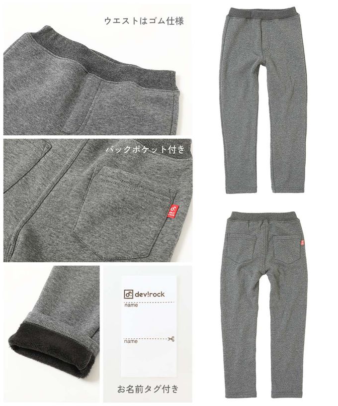 日本 devirock - RICH WARM 保暖裏毛合身長褲-黑