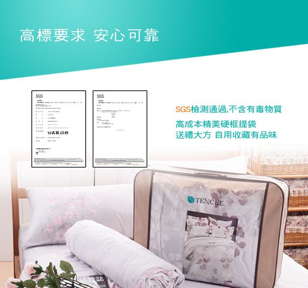 梵蒂尼 Famttini - 頂級純正天絲兩用被床包組-特大-奧黛莉亞