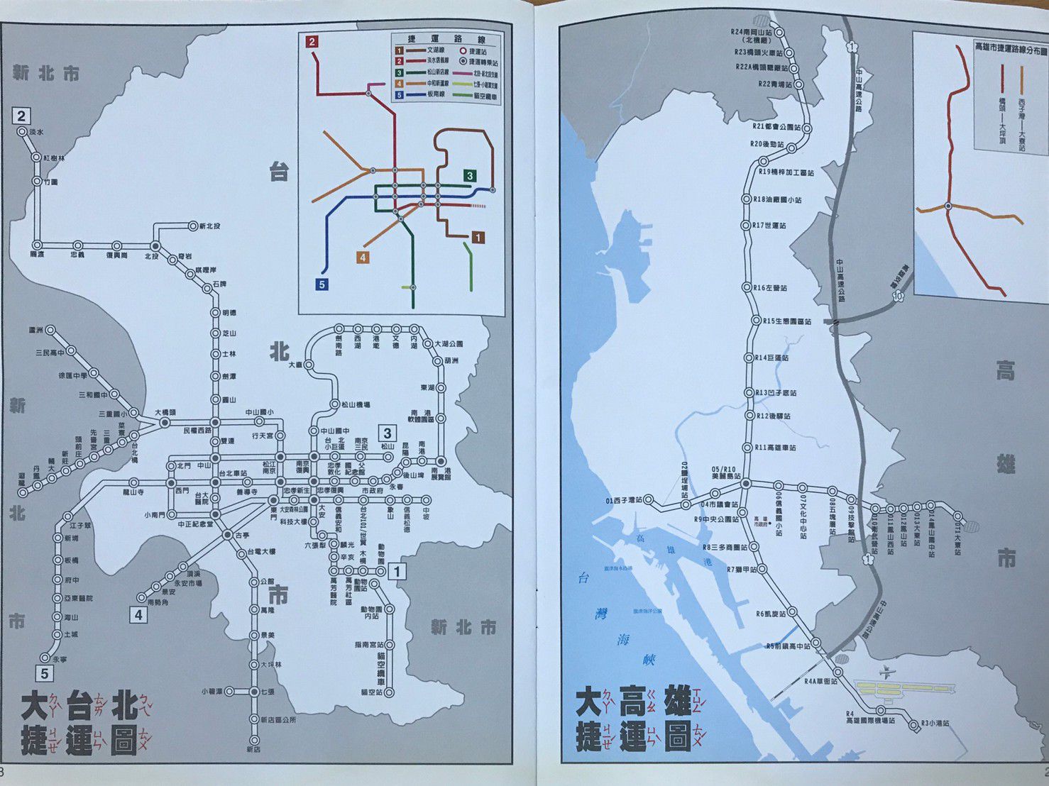 彩繪臺灣著色本 (21 x 29.5 cm)