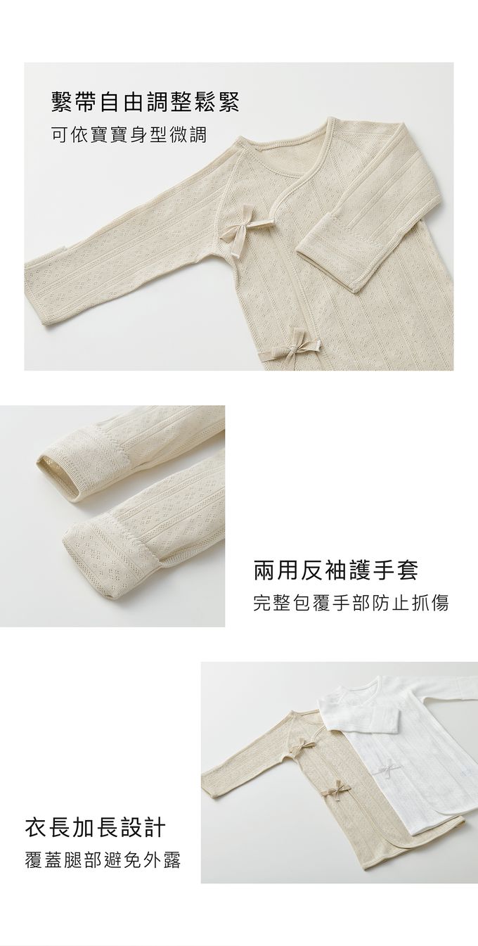 Simba 小獅王辛巴 - Air Upper 透氣棉新生兒反袖肚衣加長款-長袖-阜灰 (60cm)