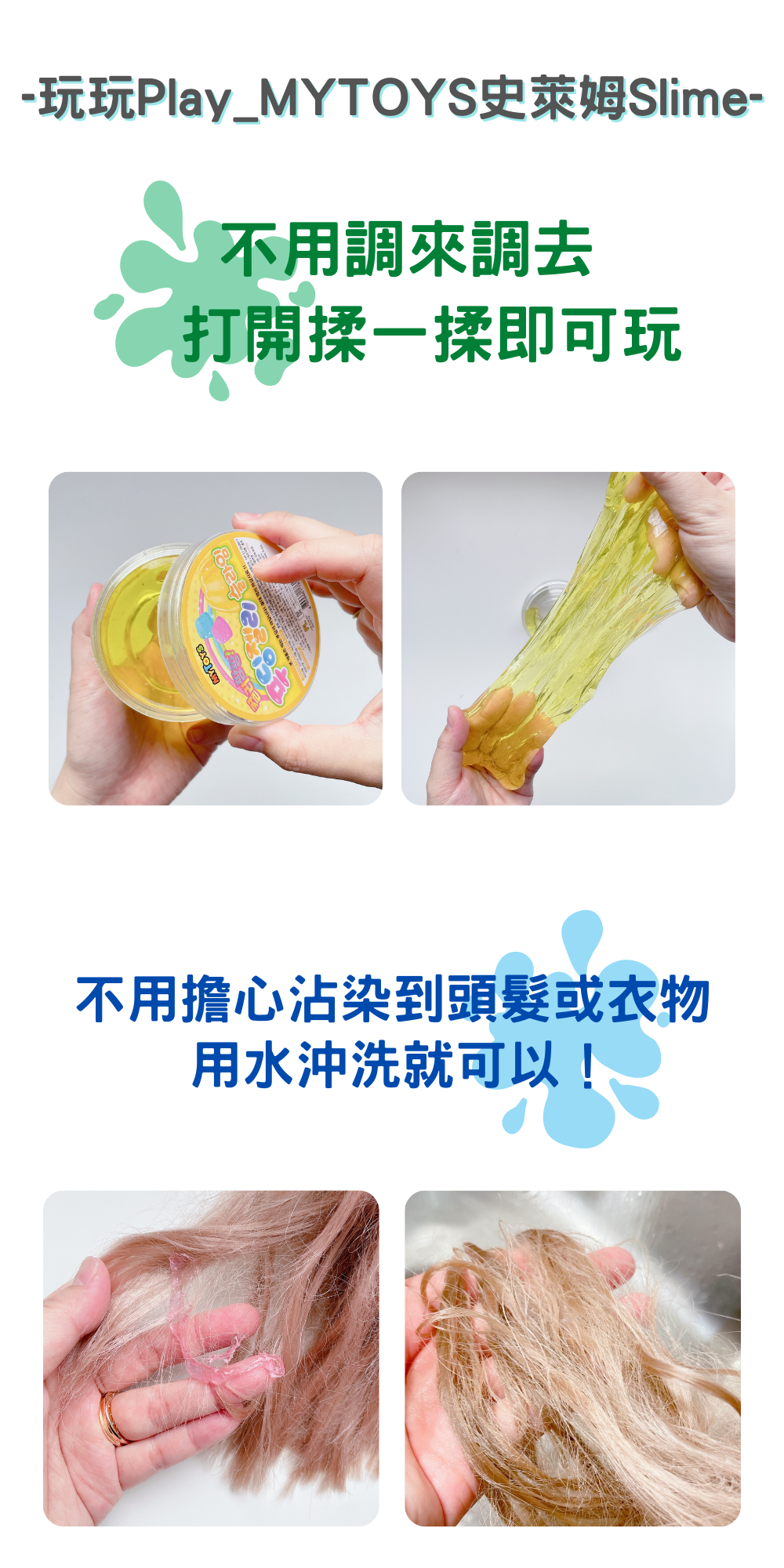 韓國MYTOYS - 史萊姆Slime_魔法果汁罐-鮮黃-約250g
