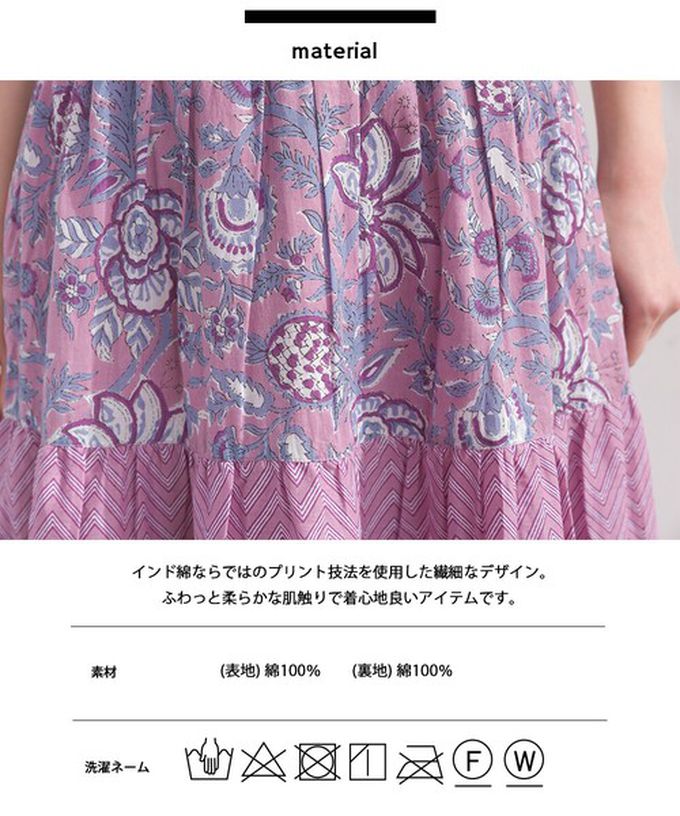 日本 OMNES - 100%印度棉 奢華圖騰長裙-寶藍