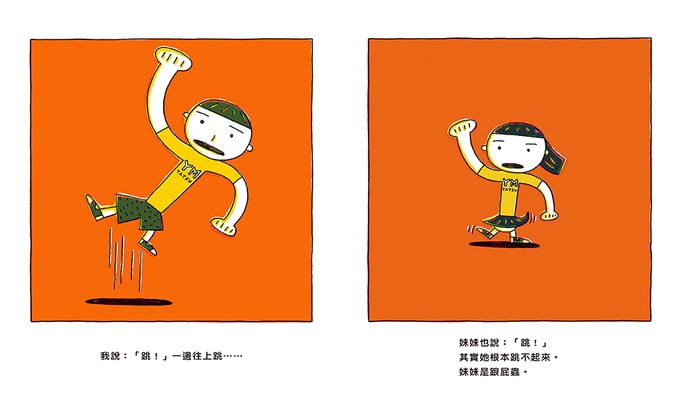 小小跟屁蟲 （三版）