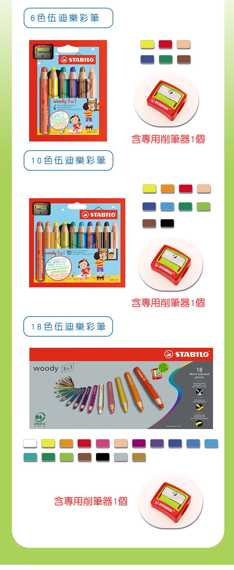 STABILO思筆樂 - 伍迪樂三合一多用途可水洗水彩粉蠟筆 6色+削筆器(含WOODY COLORING BOOK)