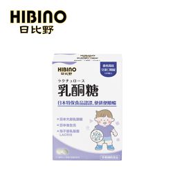 HIBINO 日比野 - 兒童口嚼錠-乳酮糖-120錠/盒