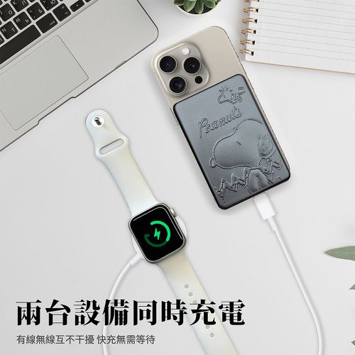 SNOOPY 20W PD超薄磁吸無線快充行動電源 10000mAh-浮雕微笑-鈦色