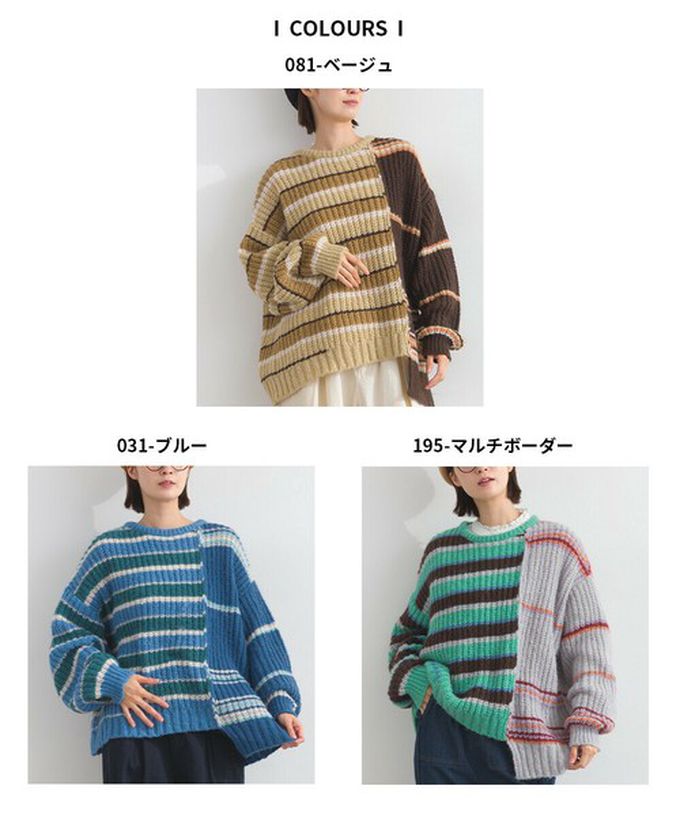 日本 Lupilien - 交錯明亮撞色條紋粗編毛衣-棕色系