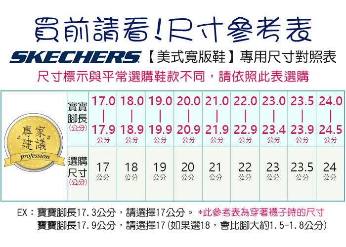 SKECHERS - 老爹鞋SKX白色兒童運動鞋