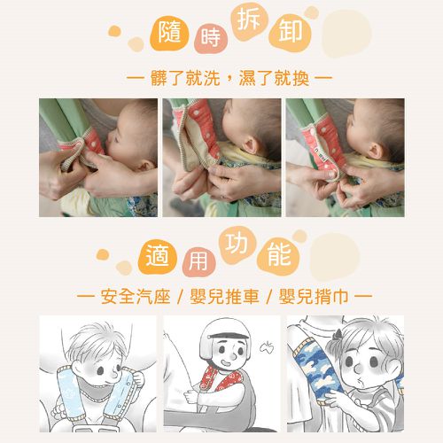 日本六重紗汽座推車背帶防汙口水巾3件組好替換_可適用在嬰兒推車、嬰兒汽座和背帶