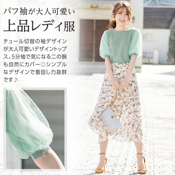 日本 BELLUNA - 甜美薄紗層次拼接泡泡短袖上衣-天使白