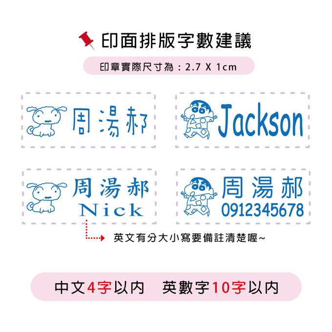 可愛卡通印章 - 布類專用連續回墨章-POLI-藍墨水 (2.7*1cm)