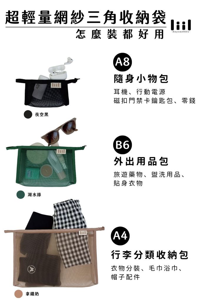 網袋 網紗收納 網紗收納袋 網紗袋哪裡買 無印良品收納網袋 網狀袋