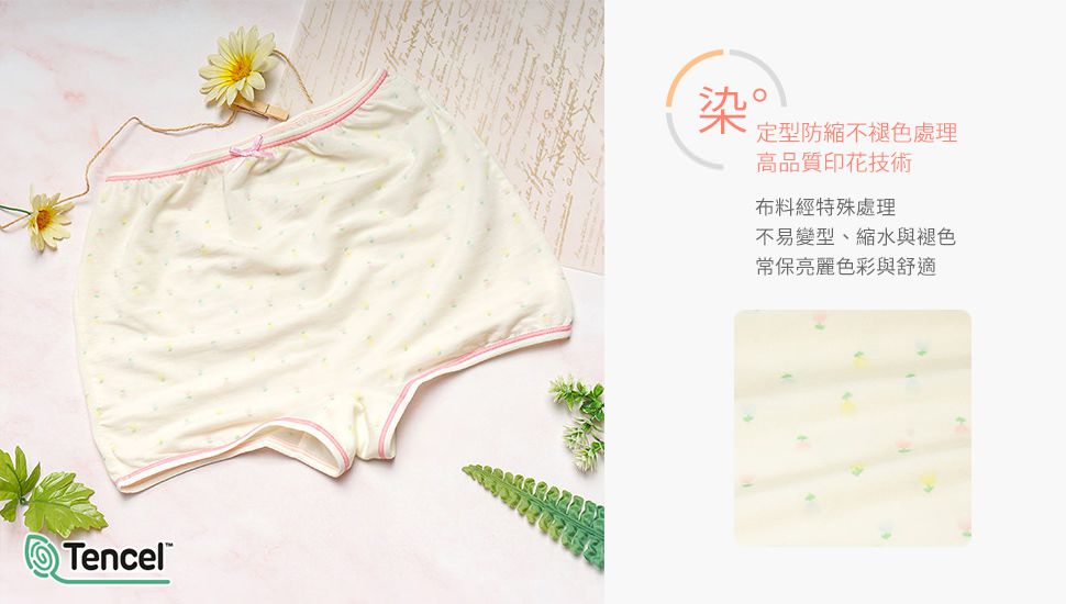 Annypepe - 女童95%天絲夢幻小花四角褲-淡黃色 (110-150cm)