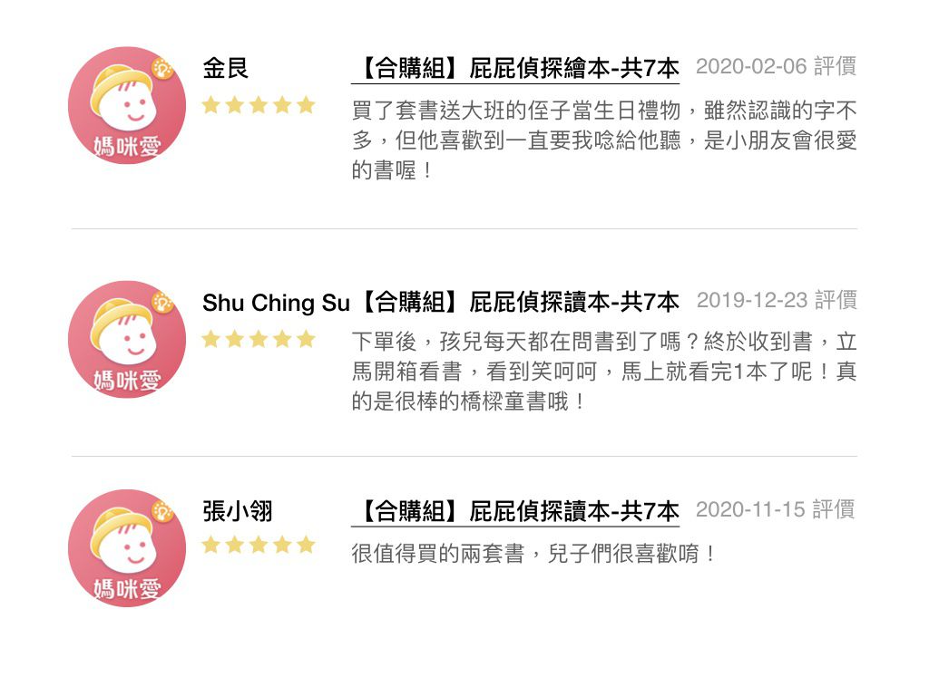 屁屁偵探動畫漫畫4 噗噗 怪盜U喜歡熱呼呼