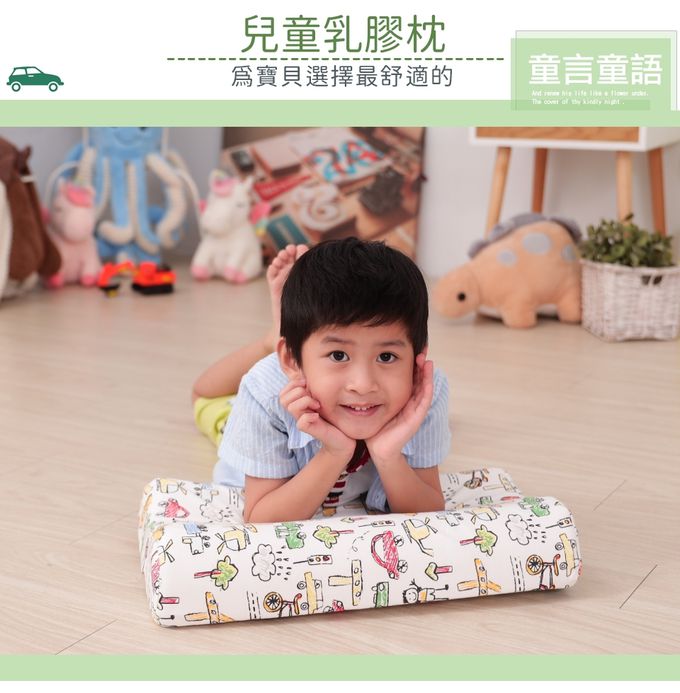 Leafbaby - 愛寶貝100%天然乳膠兒童枕-寶貝夢想國