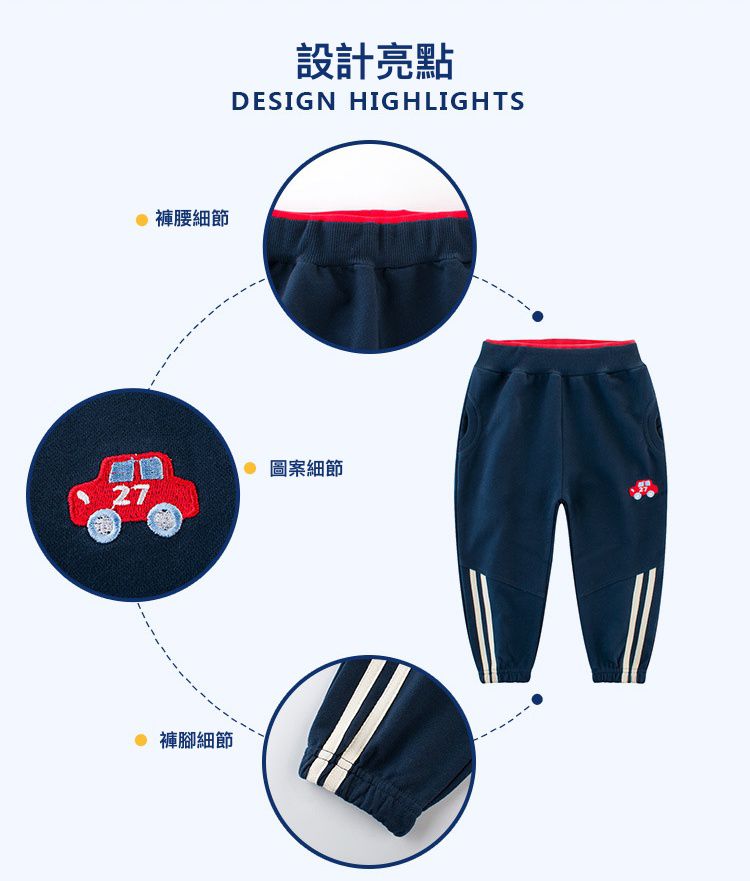 純棉長褲-27號小車-藍色