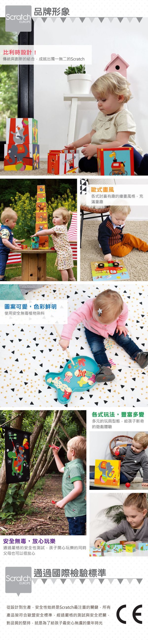 比利時 Scratch - 雜貨舖遊戲屋