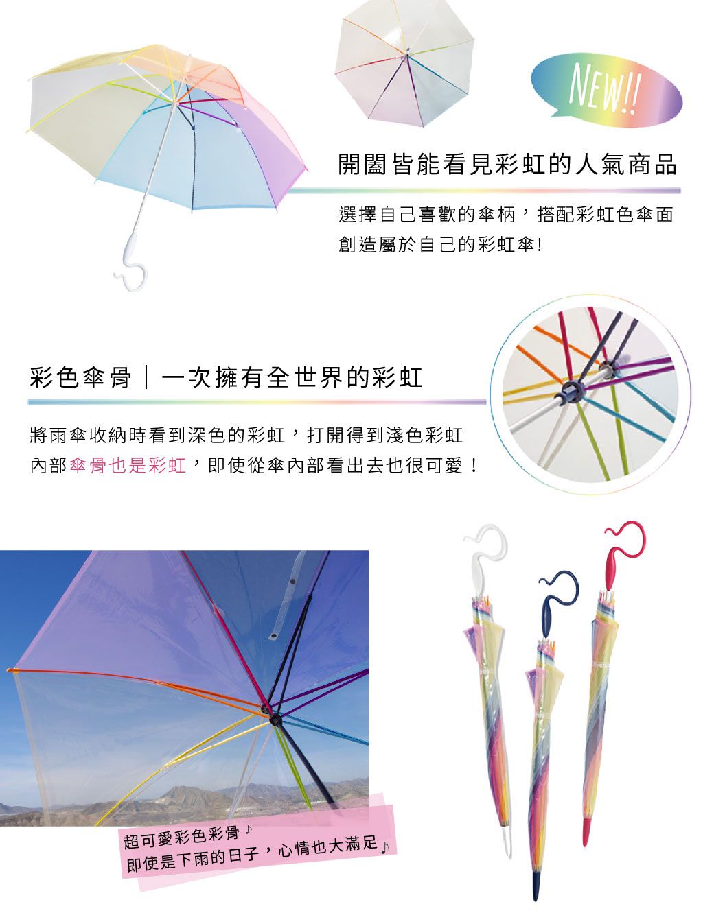 日本Caetla - Evereon 可替換式環保輕量傘-彩虹系列-粉紅