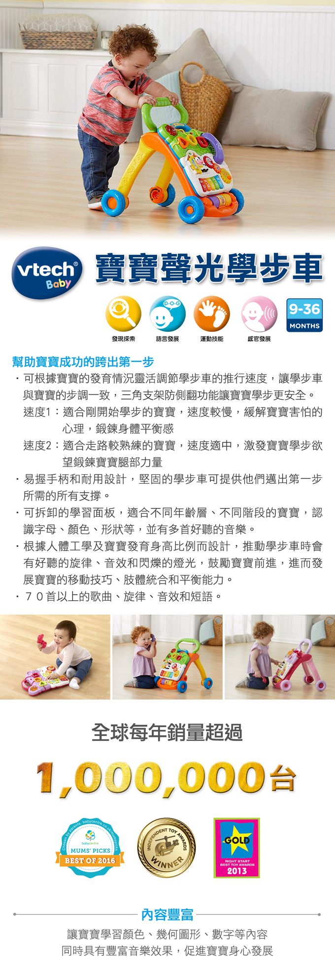 Vtech - 寶寶聲光學步車-粉色