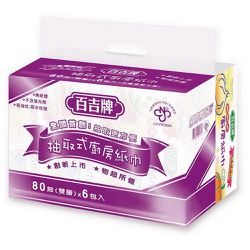 百吉牌 - 抽取式廚房紙巾80抽x48包/箱