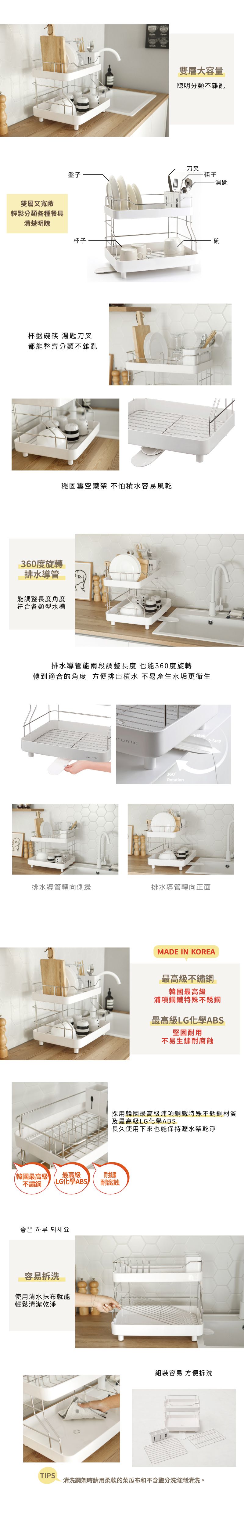韓國Naturnic - Lorraine 時尚雙層碗盤瀝水架-白色