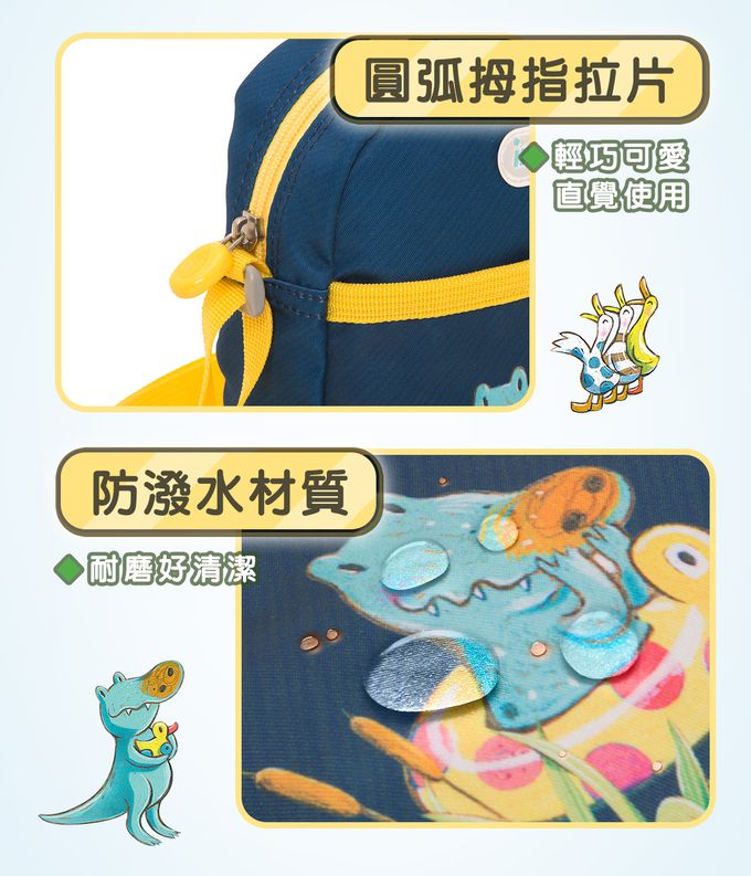 【IMPACT】怡寶兒童側背包 GujiGuji鴨子湖故事聯名款-深藍