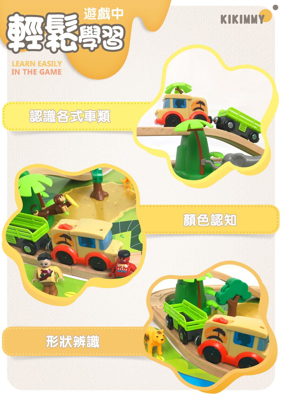 Kikimmy - 叢林探險木製電動車軌道組(107件組) (85x65x23cm)