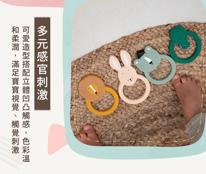比利時 Trixie - 動物造型大頭咬咬環-乖乖小兔