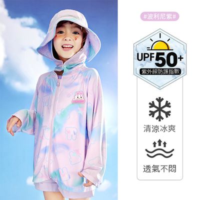 韓國lemonkid - 兒童防曬外套-波利尼紫