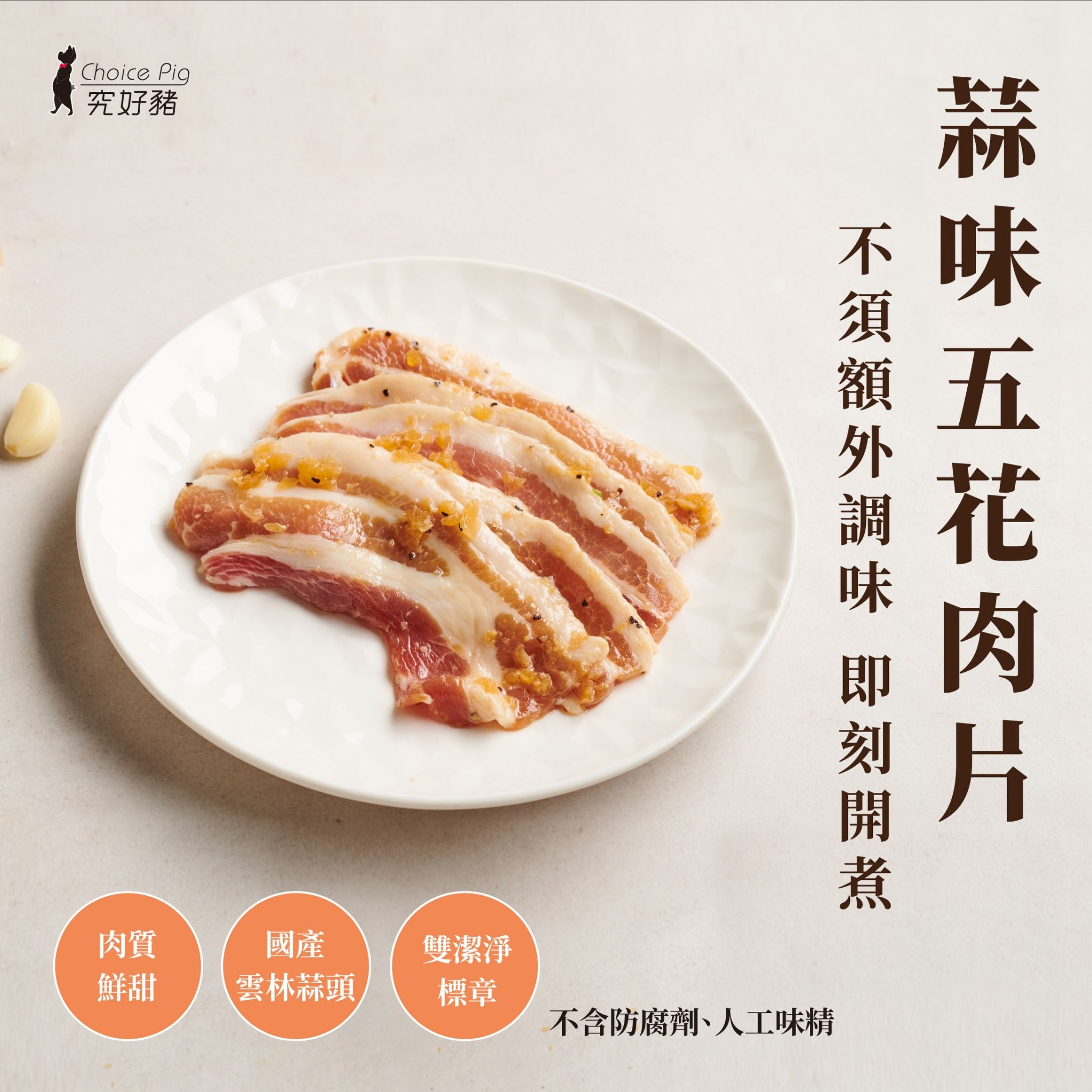 究好豬 - 經典年菜組合-香滷腱肉300g/包x1、紹香元蹄900g/包x1、原味香腸300g/包x1、高粱酒香腸300g/包x1+蒜味五花肉片260g/包x1+鹽蔥五花肉片260g/包x1