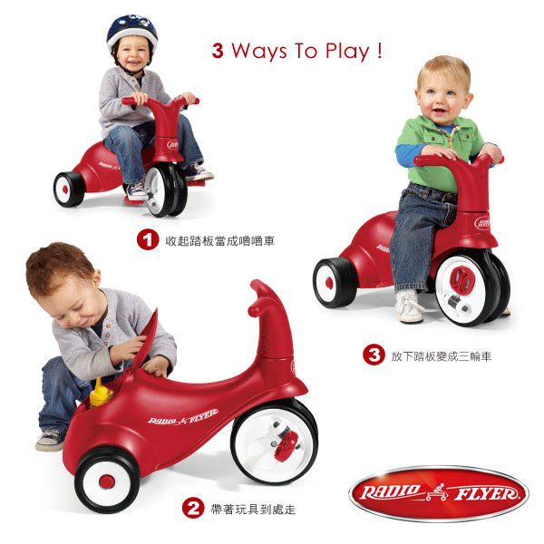 Radio Flyer - 小綿羊滑步三輪車