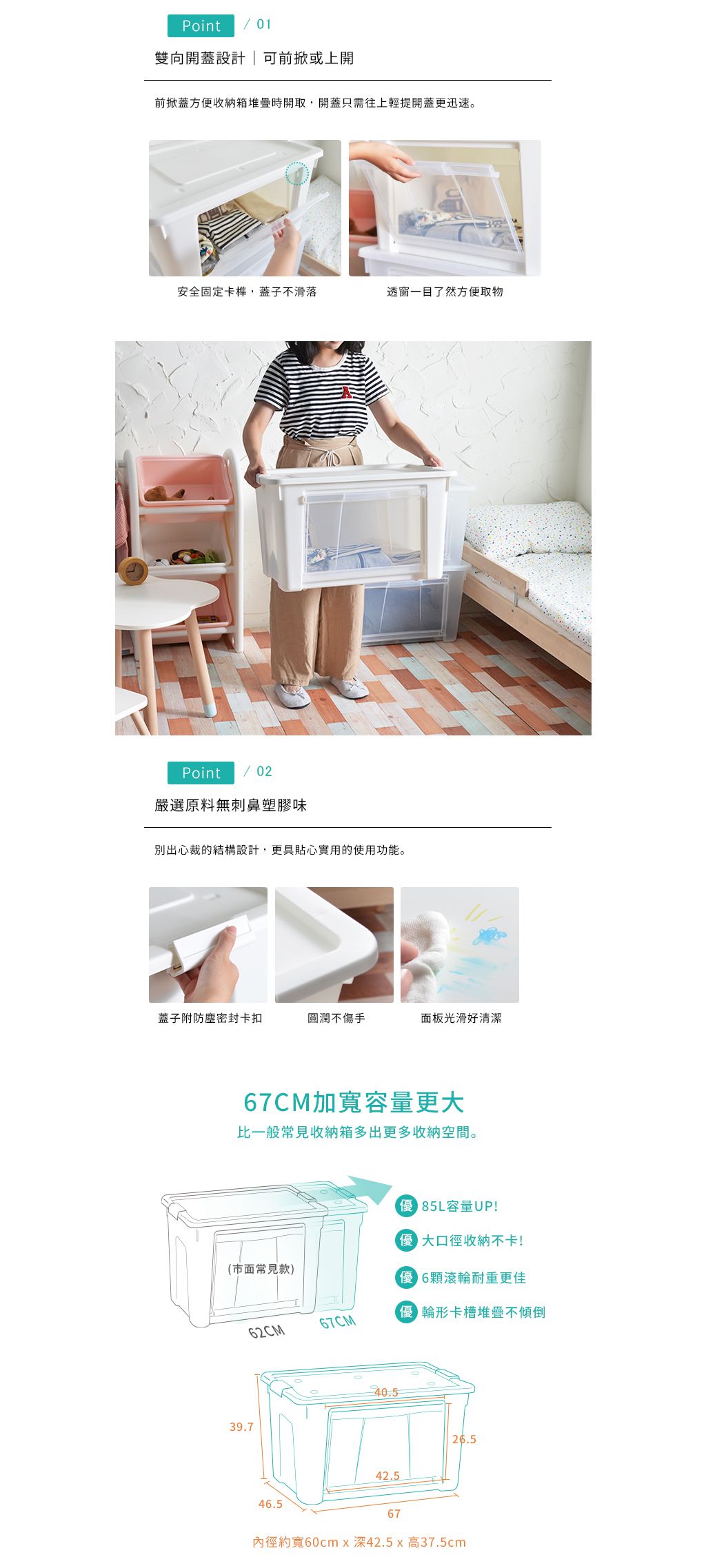 家窩 - 面寬67CM-極大雪倫層疊前開兩用收納箱85L-3入-霧白