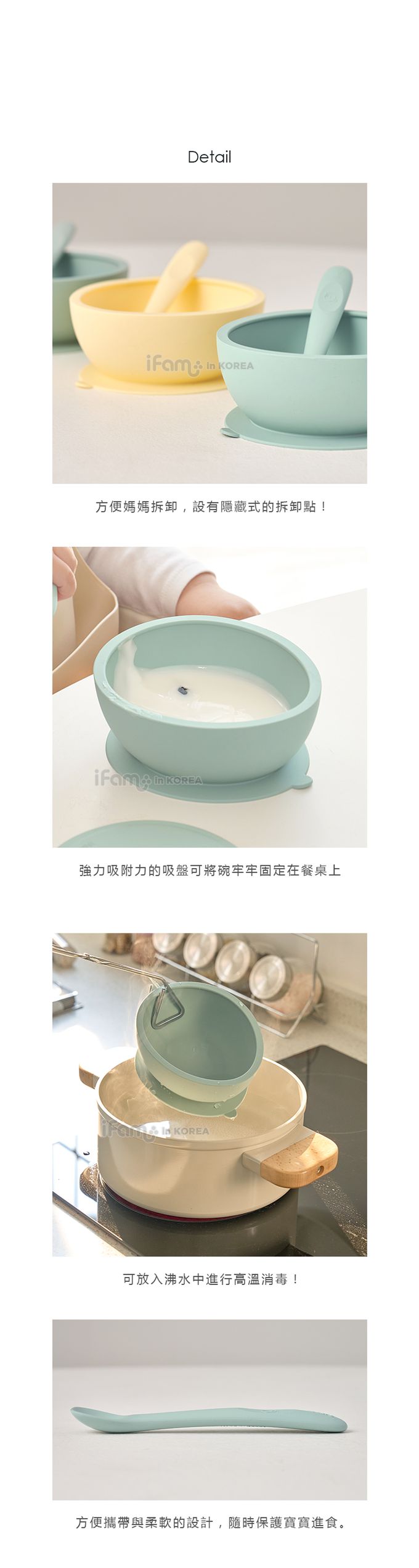 韓國 iFam - 矽膠安全湯匙〈1入〉-薄荷綠-22mm x 152mm