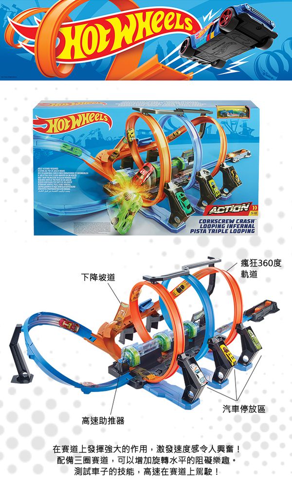 【美國 Hot Wheels 風火輪】❤ 獨家 $199 送攜帶收納盒 ❤ 買越多、送越多！