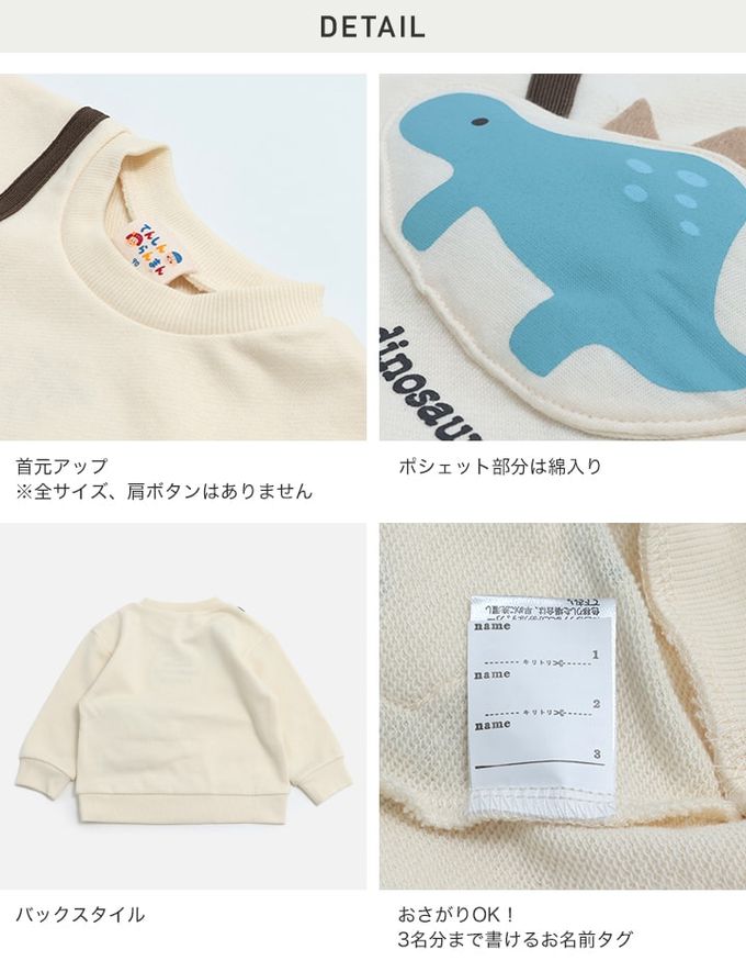 日本 Chil2 - 可愛側口袋裏毛長袖上衣-熊貓-奶茶